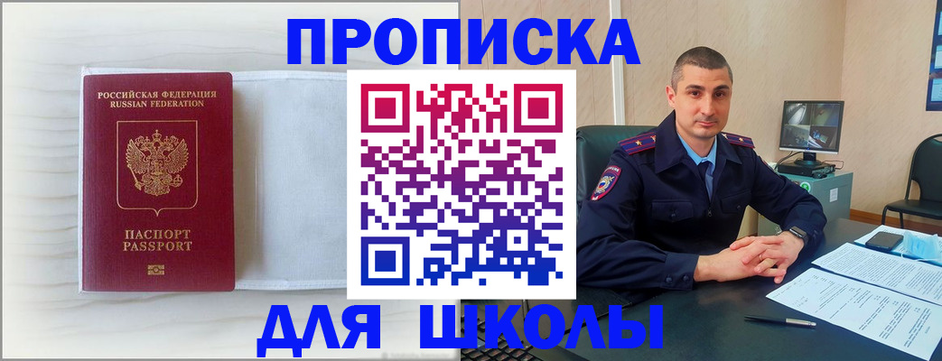 прописка регистрация в Слободской